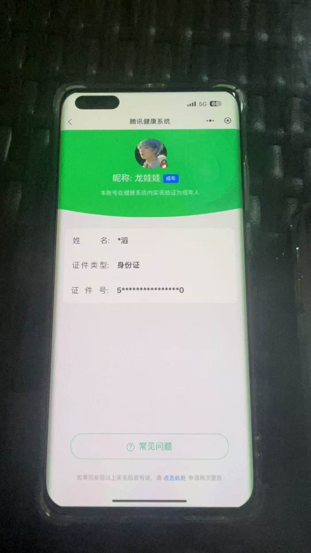 WZ033200551王者荣耀账号详情图29 WZ033200551王者荣耀账号详情图29