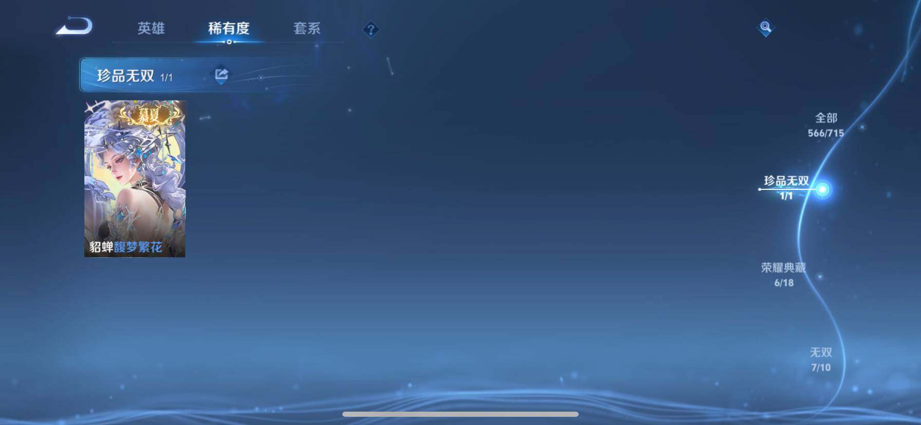 WZ033200551王者荣耀账号详情图33 WZ033200551王者荣耀账号详情图33