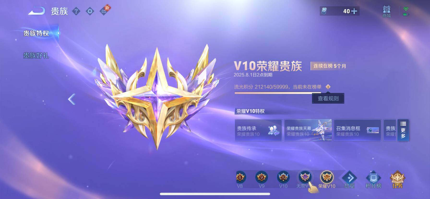 WZ033200551王者荣耀账号详情图34 WZ033200551王者荣耀账号详情图34