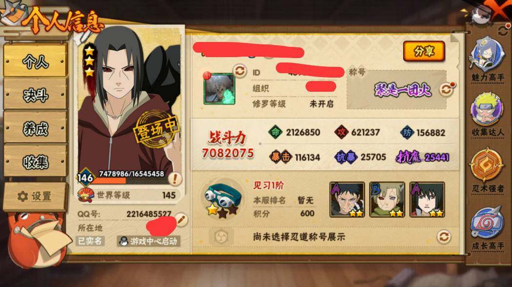 HYEY314757火影忍者账号详情图2