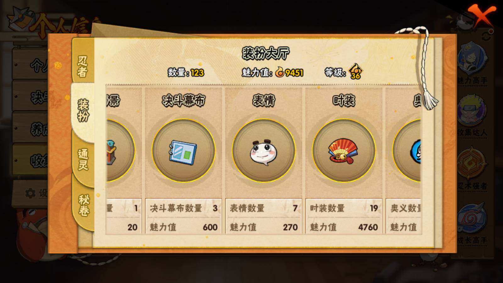 HYEY314757火影忍者账号详情图6
