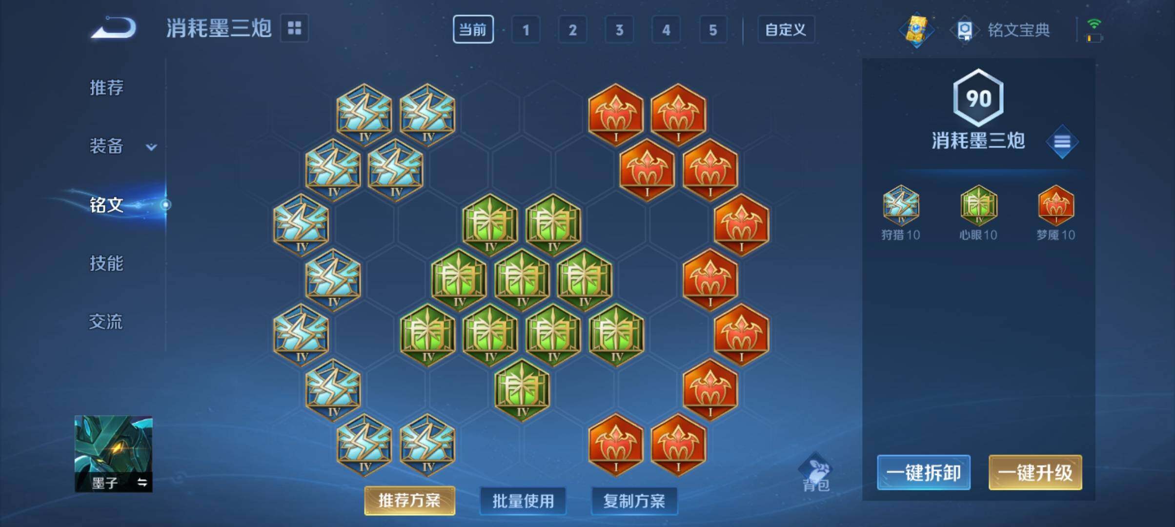 WZ033201145王者荣耀账号详情图9 WZ033201145王者荣耀账号详情图9