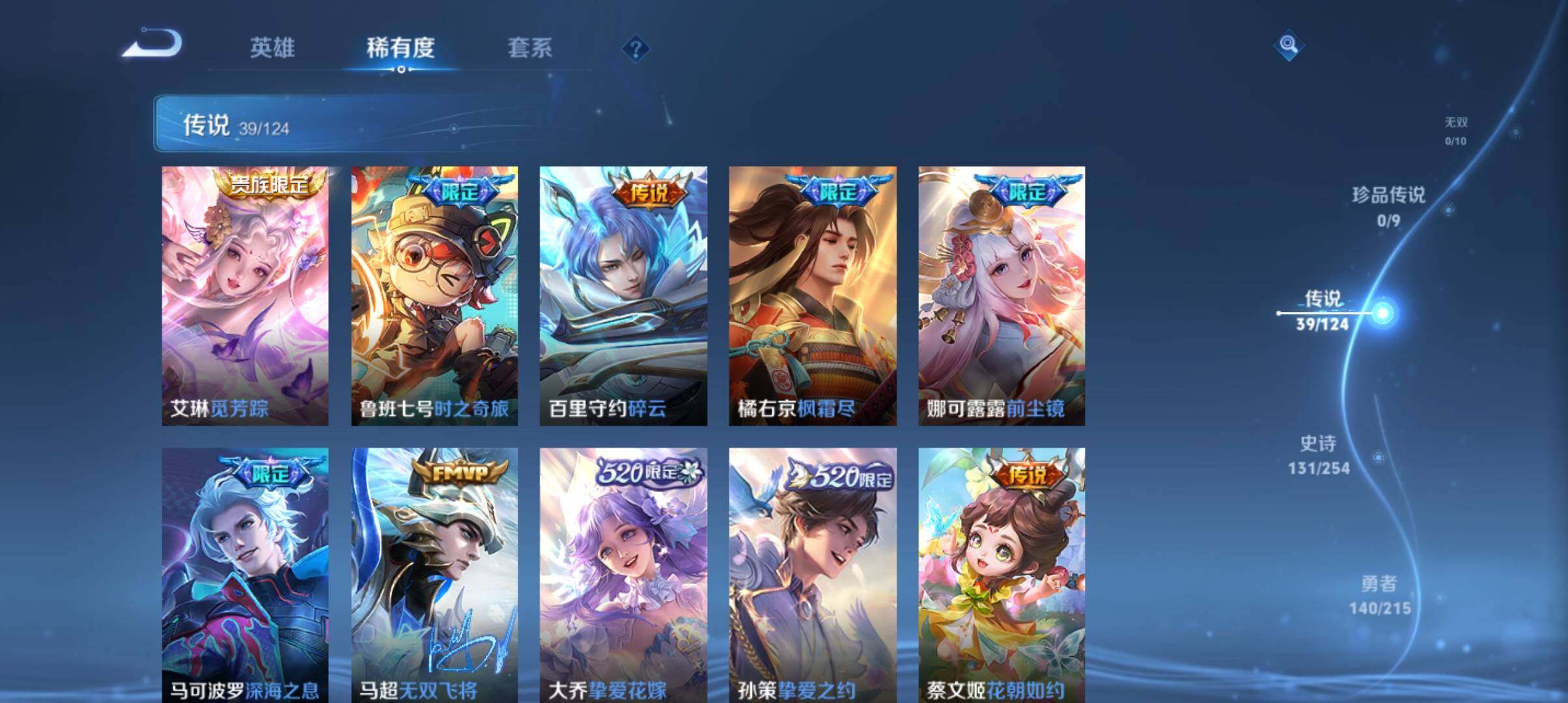 WZ033201145王者荣耀账号详情图10 WZ033201145王者荣耀账号详情图10