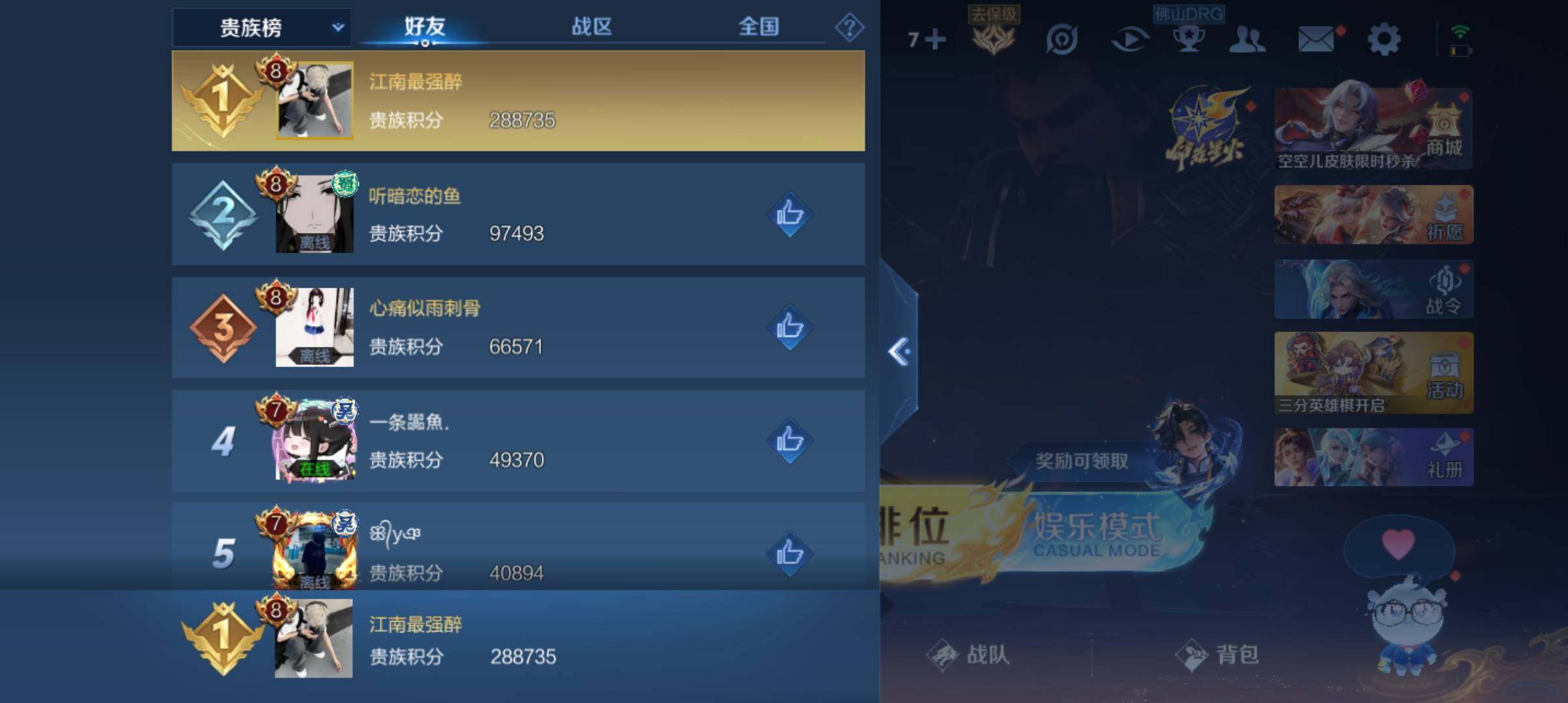 WZ033201145王者荣耀账号详情图11 WZ033201145王者荣耀账号详情图11