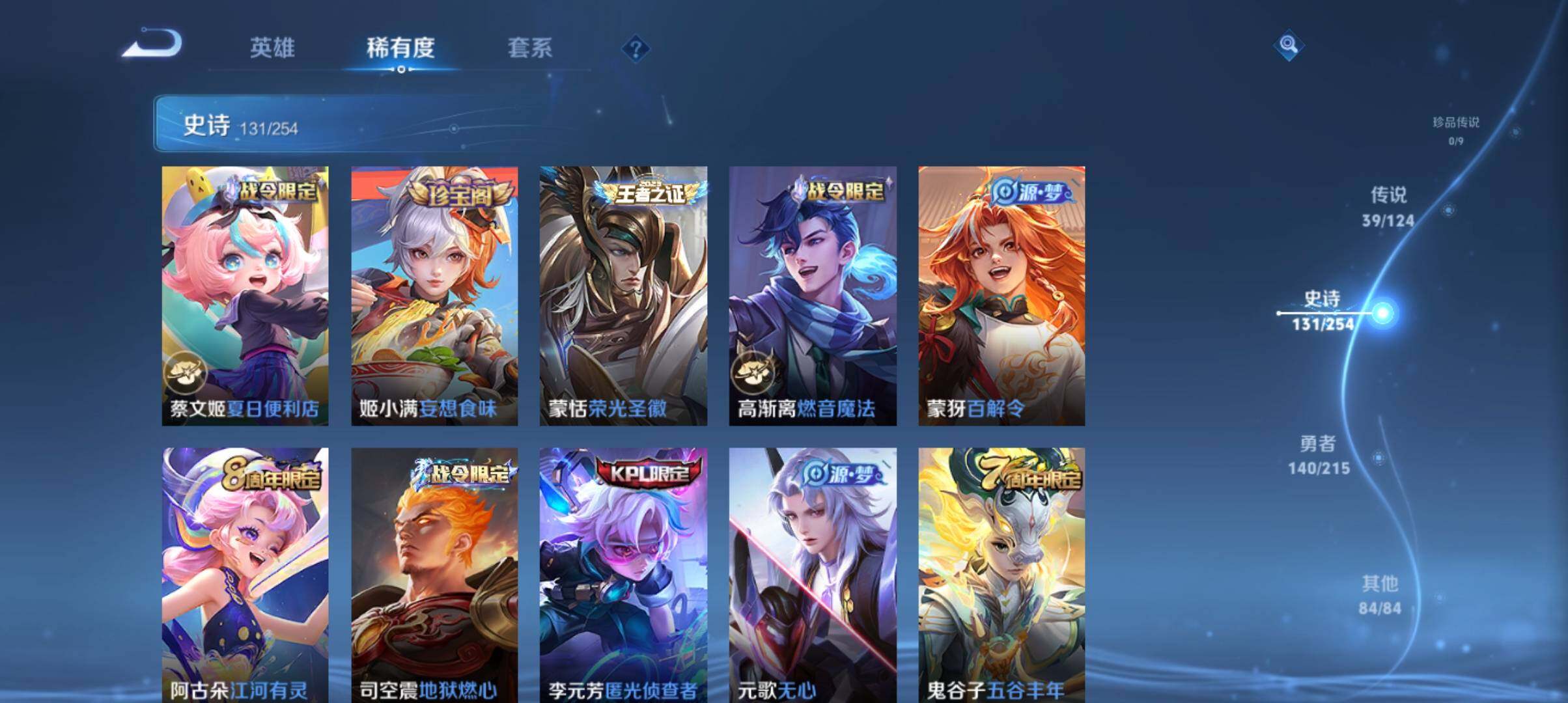 WZ033201145王者荣耀账号详情图20 WZ033201145王者荣耀账号详情图20