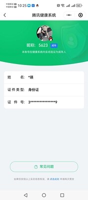 WZ033201145王者荣耀账号详情图22 WZ033201145王者荣耀账号详情图22