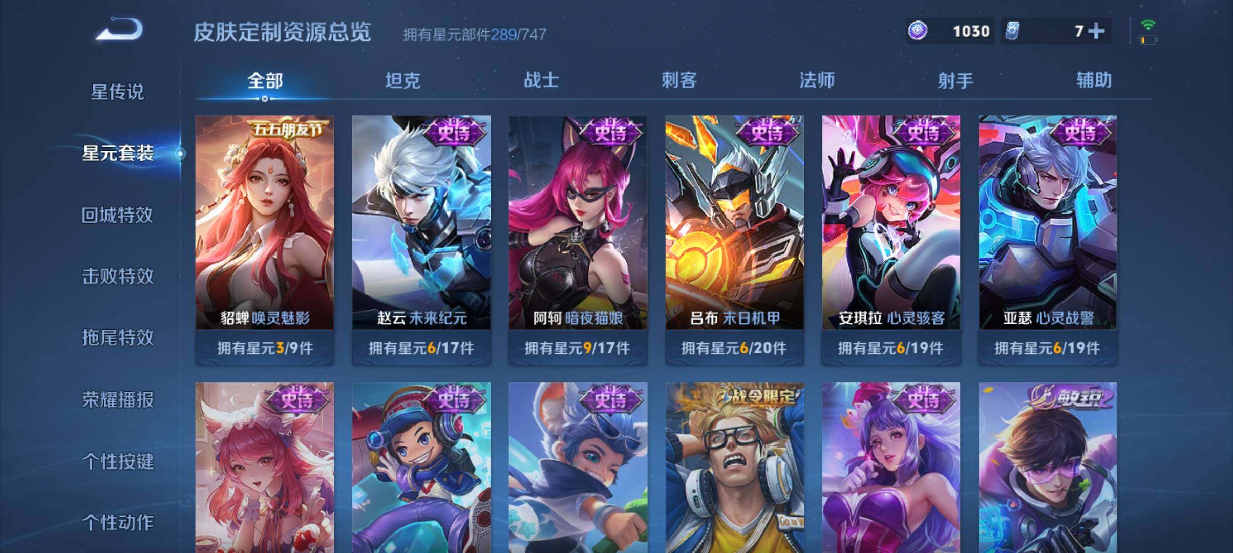 WZ033201145王者荣耀账号详情图23 WZ033201145王者荣耀账号详情图23