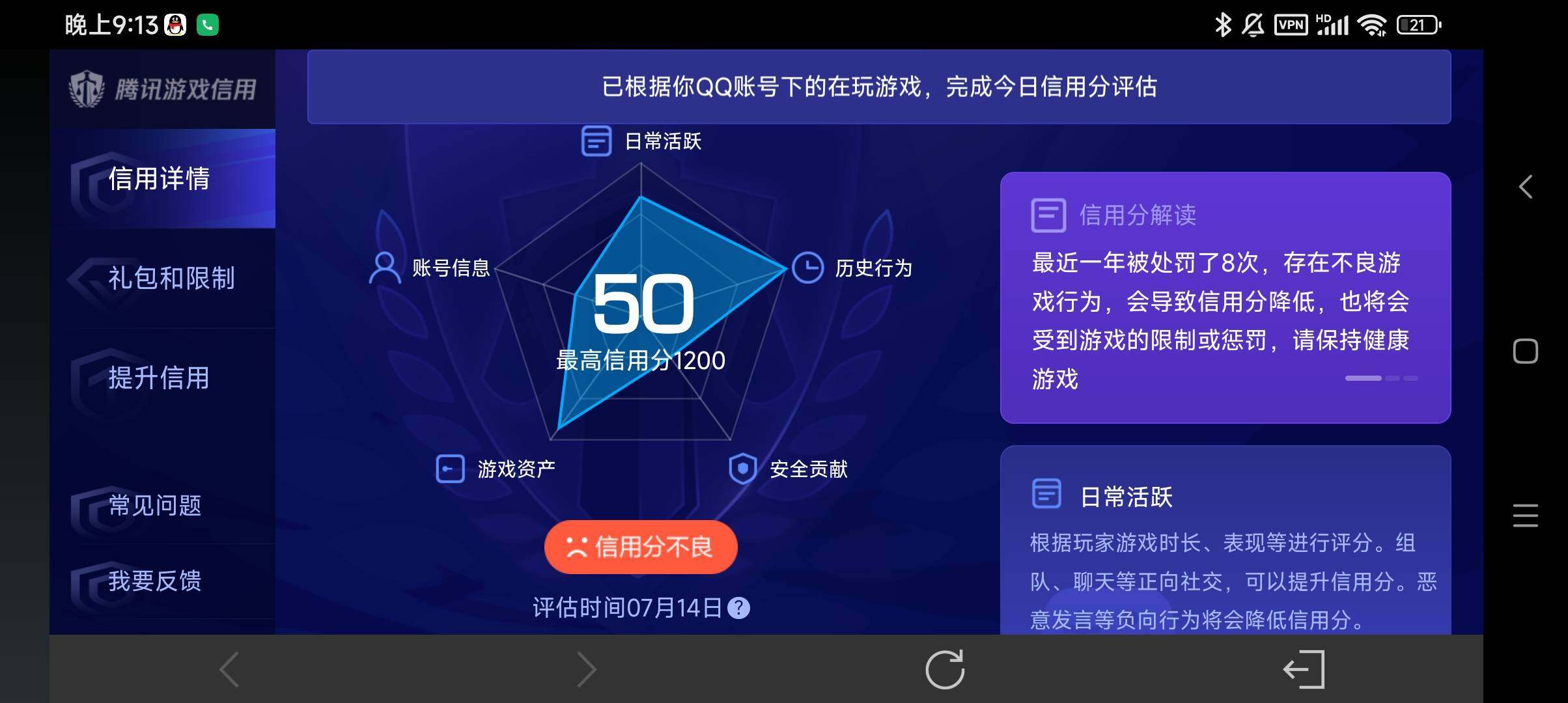 WZ033201145王者荣耀账号详情图24 WZ033201145王者荣耀账号详情图24