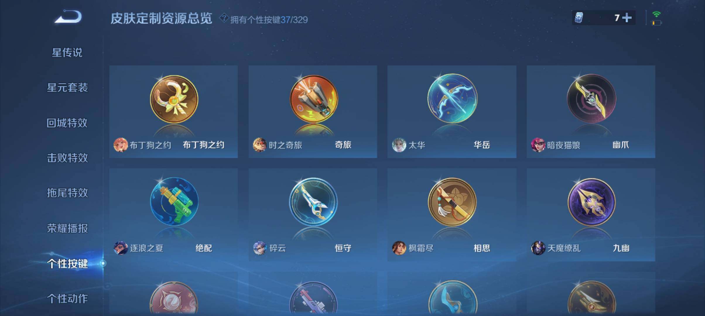 WZ033201145王者荣耀账号详情图25 WZ033201145王者荣耀账号详情图25