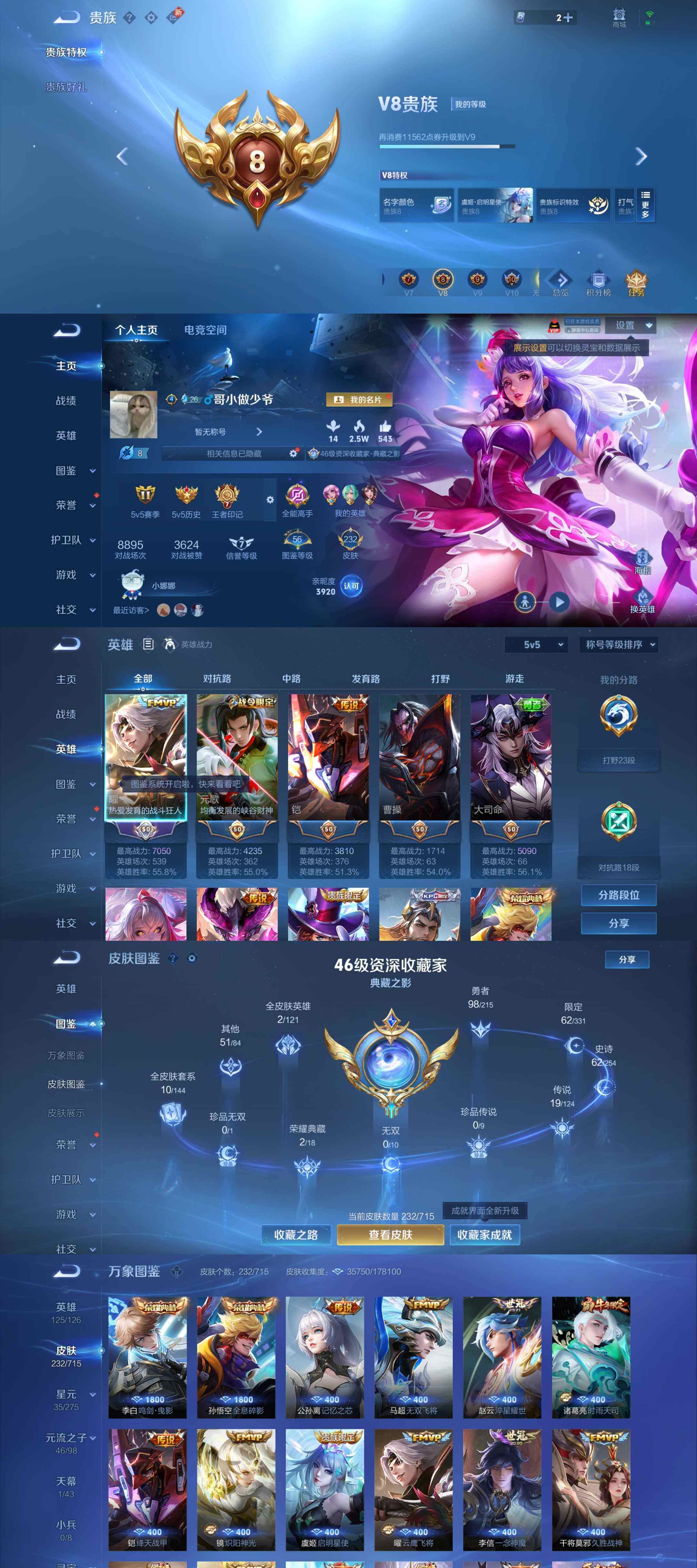 WZYXS3202430王者荣耀账号详情图2 WZYXS3202430王者荣耀账号详情图2