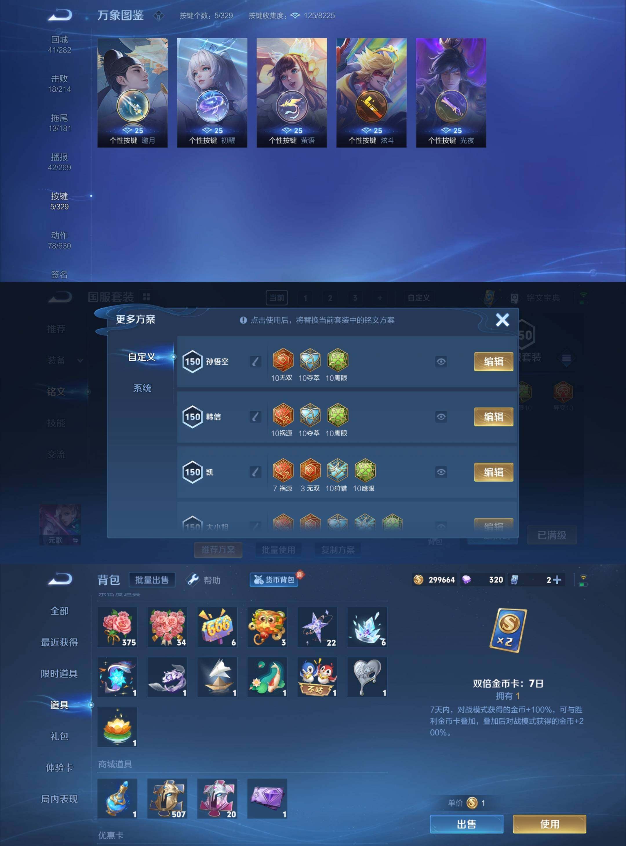 WZYXS3202430王者荣耀账号详情图4 WZYXS3202430王者荣耀账号详情图4