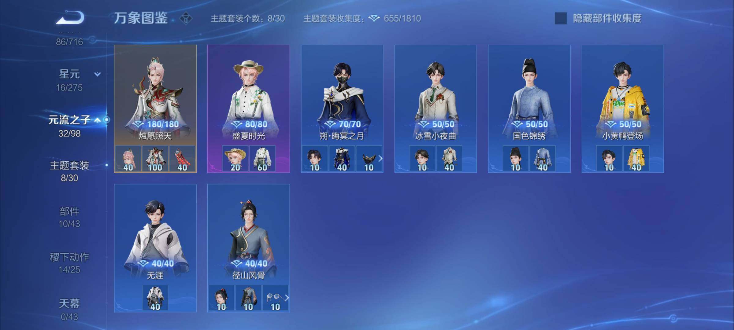 WZYXS3204624王者荣耀账号详情图14 WZYXS3204624王者荣耀账号详情图14