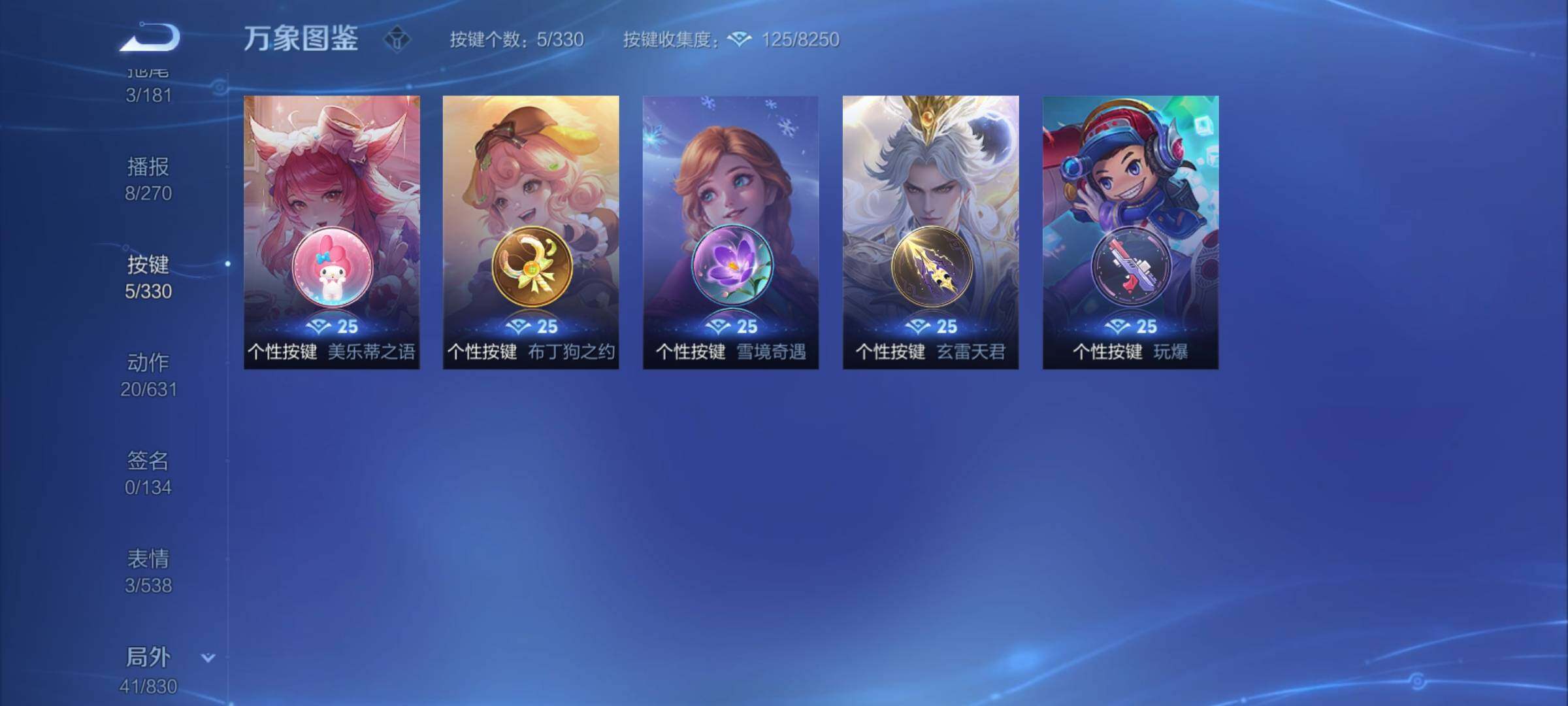 WZYXS3204624王者荣耀账号详情图16 WZYXS3204624王者荣耀账号详情图16