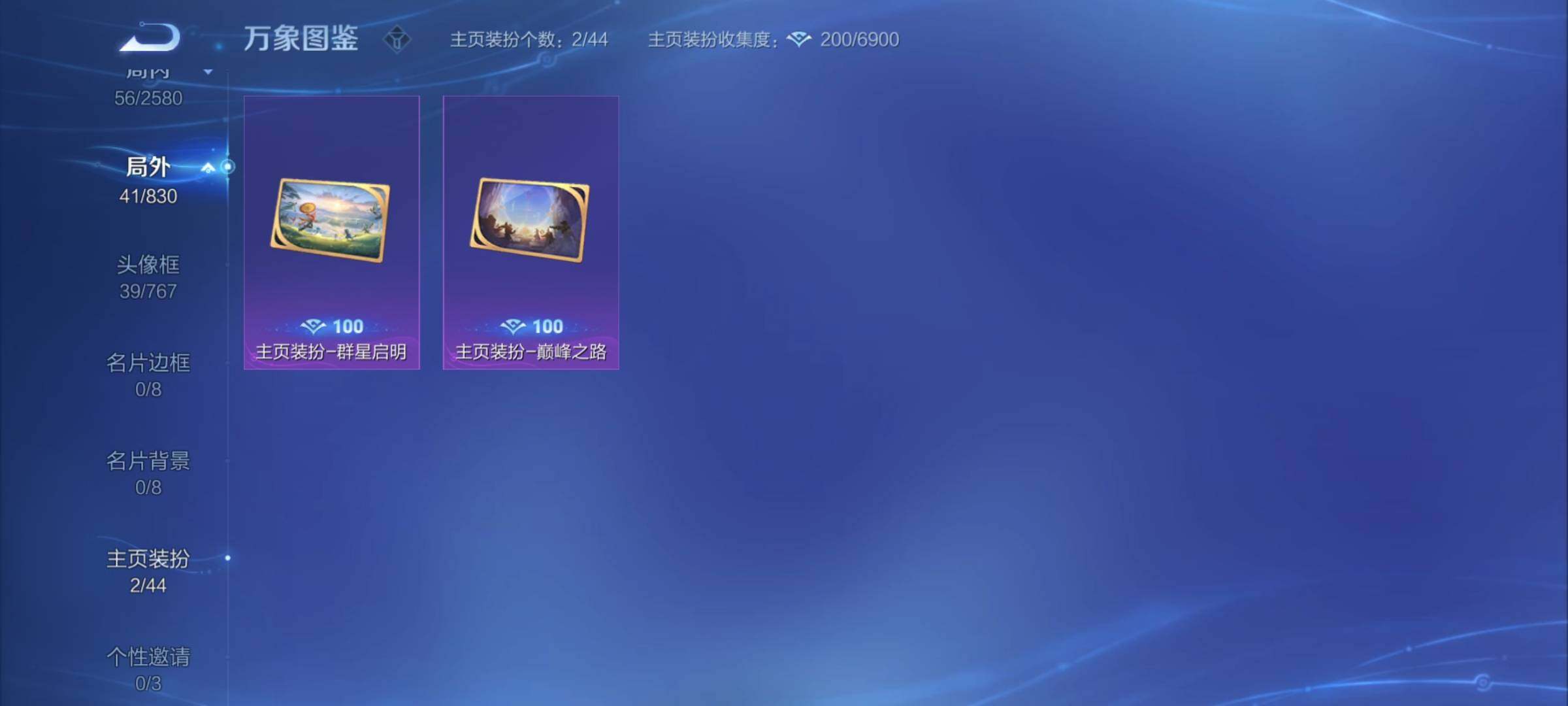 WZYXS3204624王者荣耀账号详情图17 WZYXS3204624王者荣耀账号详情图17