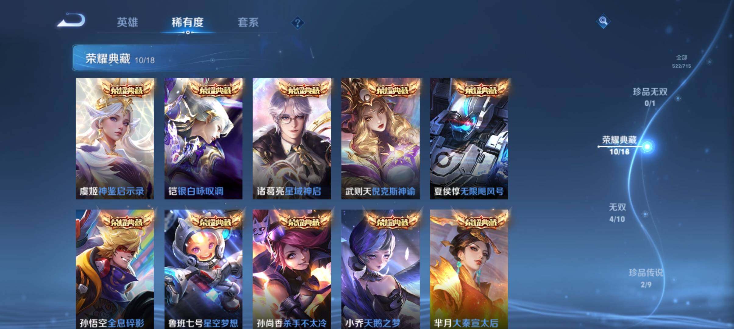 WZ033200716王者荣耀账号详情图10 WZ033200716王者荣耀账号详情图10