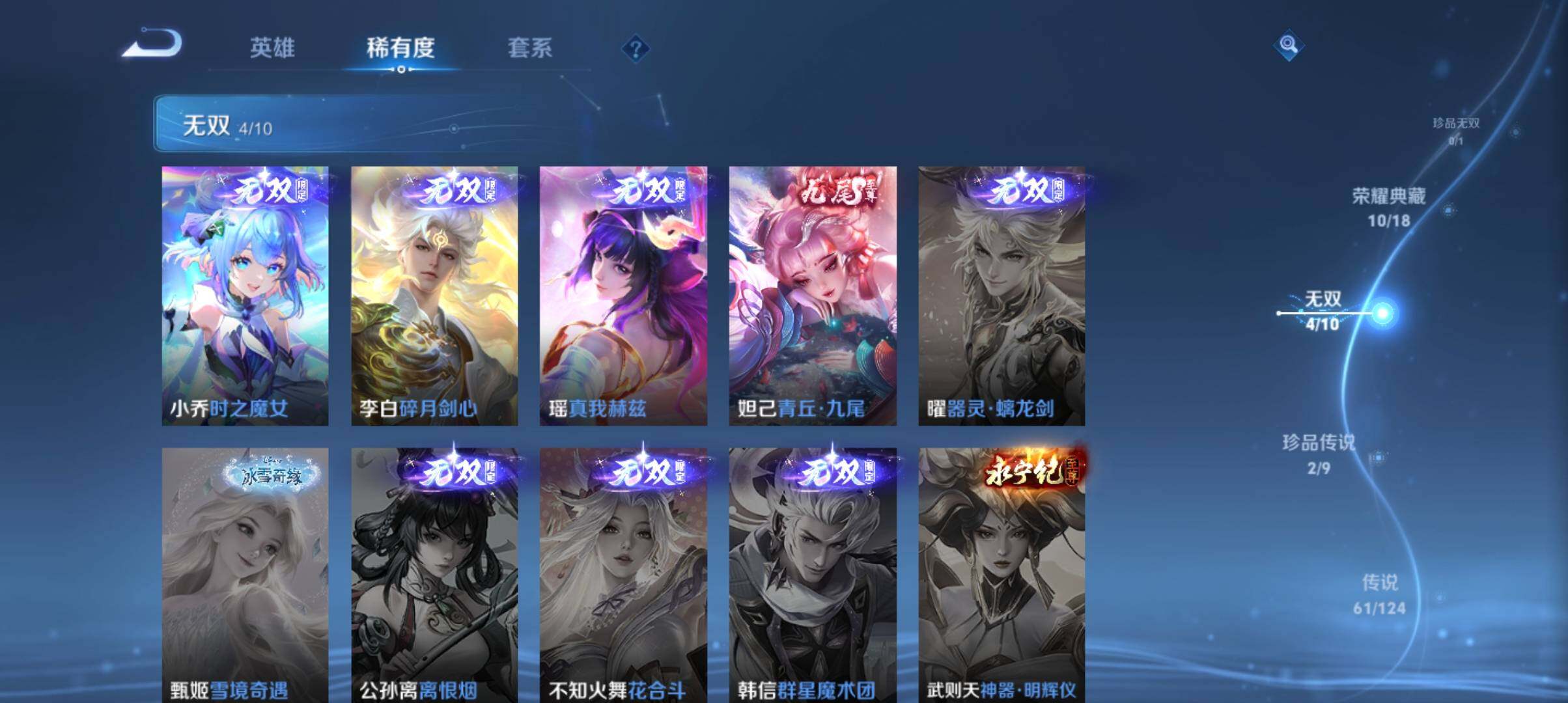 WZ033200716王者荣耀账号详情图13 WZ033200716王者荣耀账号详情图13