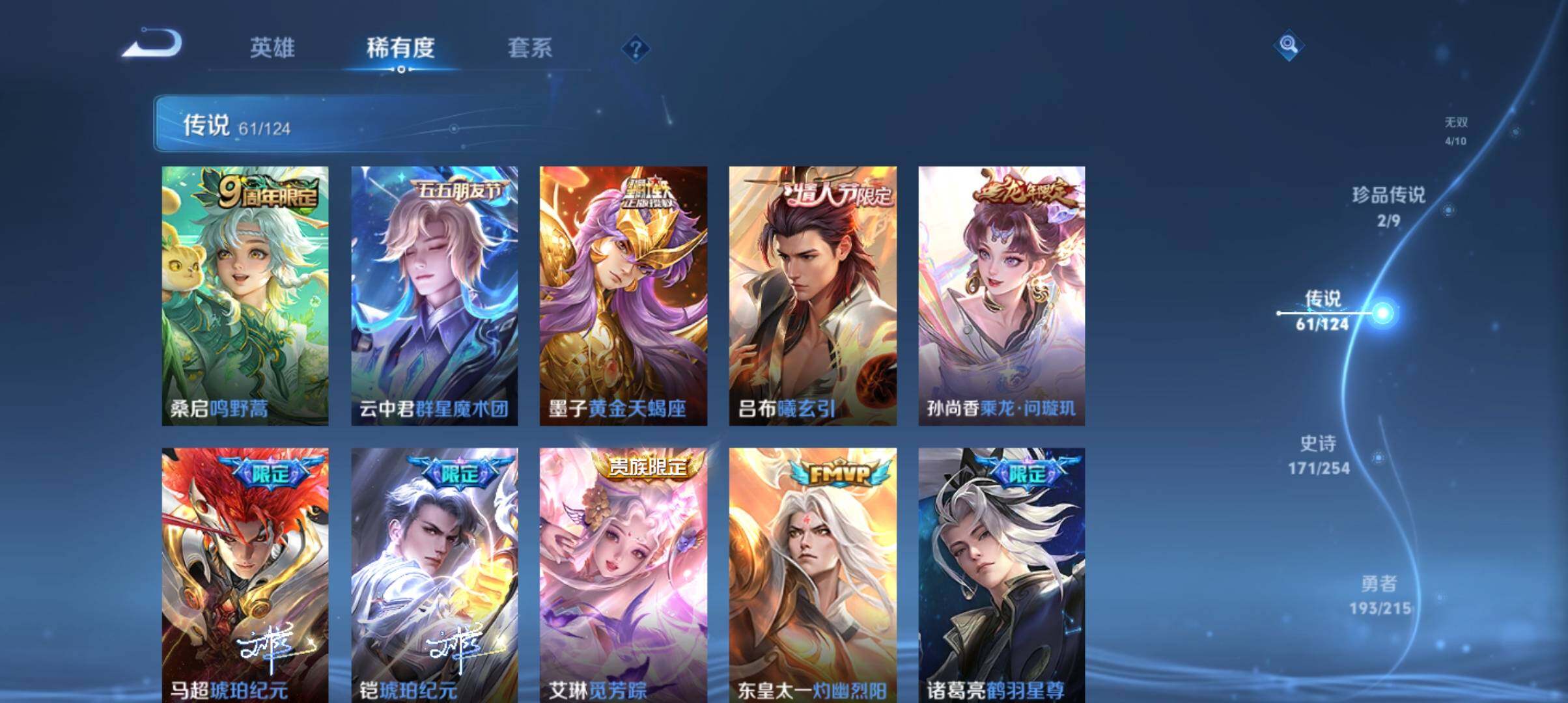 WZ033200716王者荣耀账号详情图14 WZ033200716王者荣耀账号详情图14