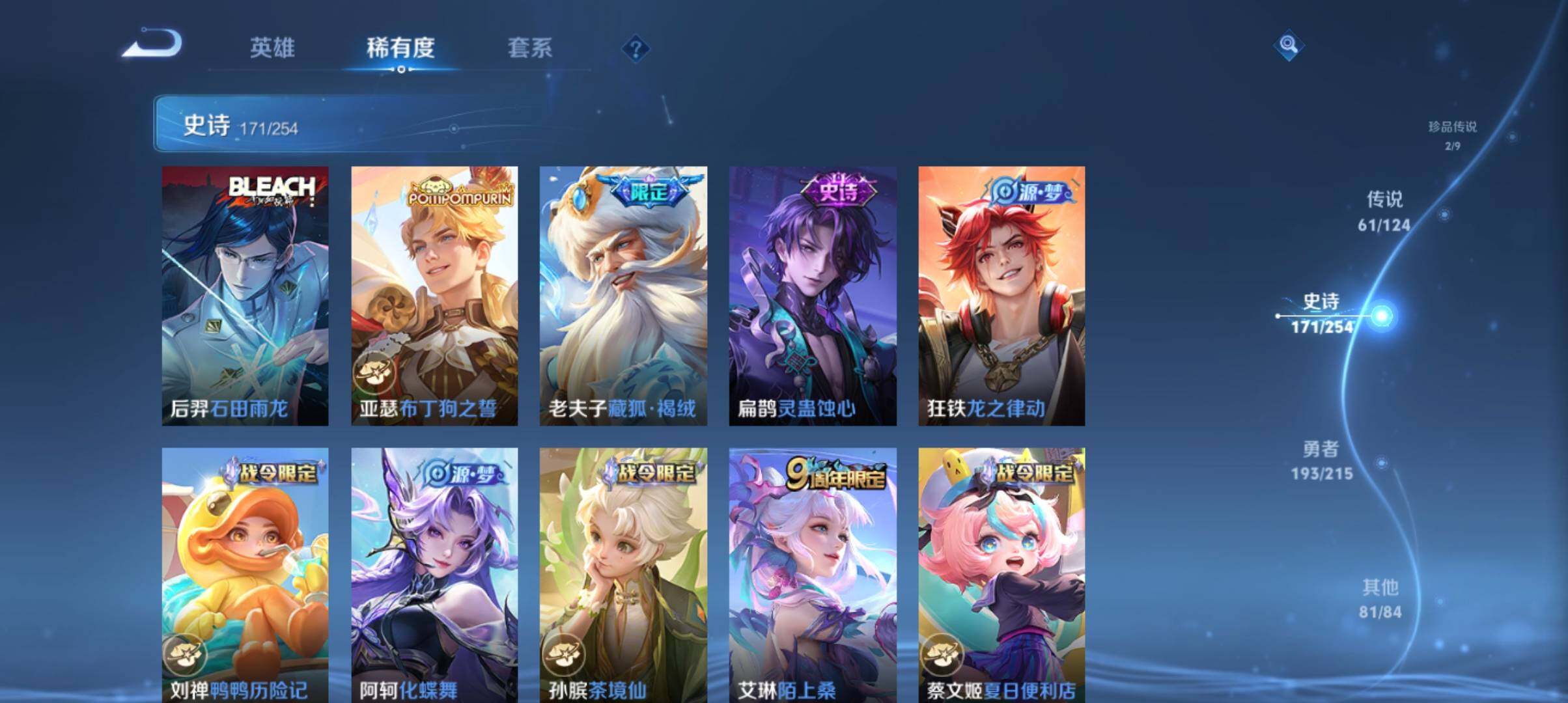 WZ033200716王者荣耀账号详情图20 WZ033200716王者荣耀账号详情图20