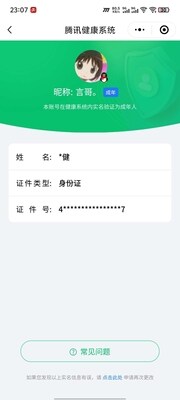 WZ033200716王者荣耀账号详情图22 WZ033200716王者荣耀账号详情图22