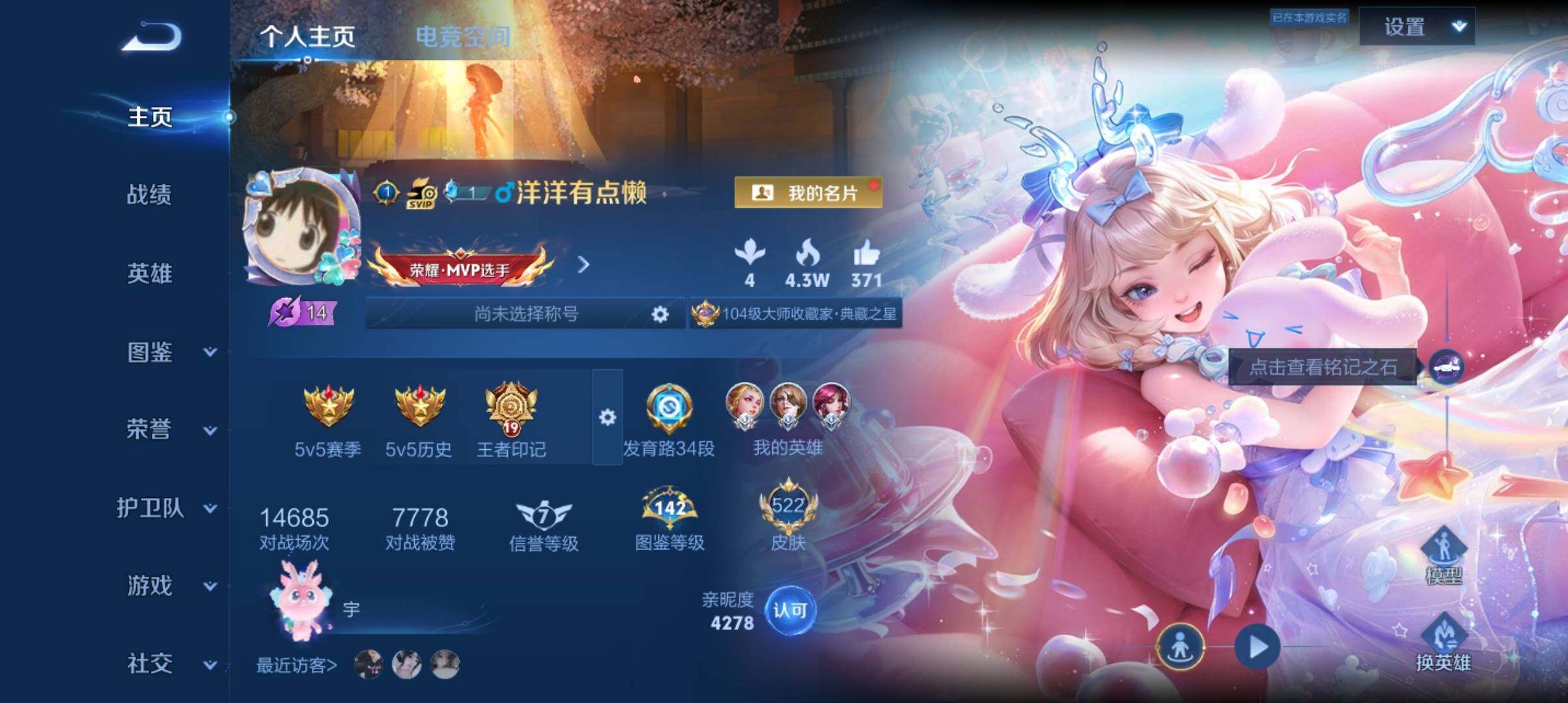 WZ033200716王者荣耀账号详情图25 WZ033200716王者荣耀账号详情图25