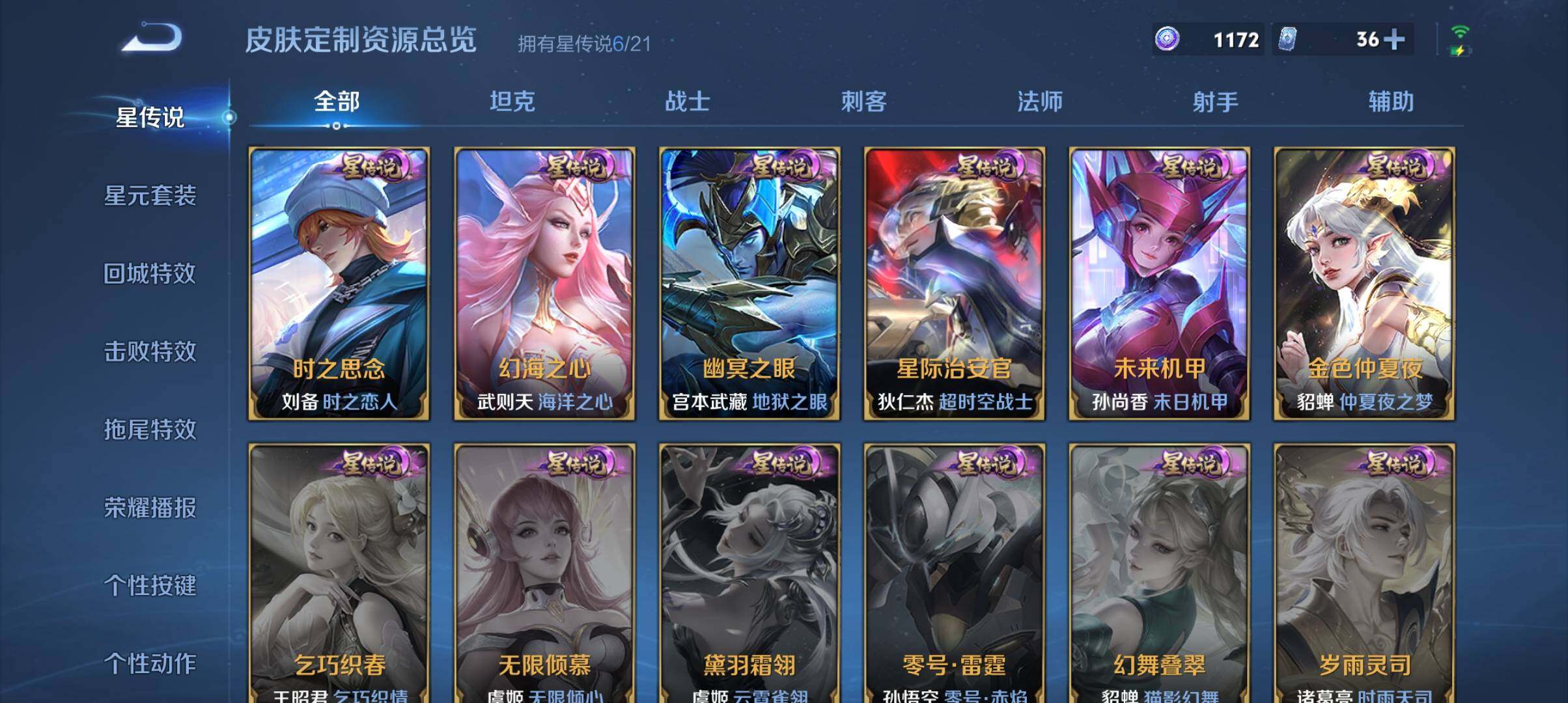 WZ033200716王者荣耀账号详情图28 WZ033200716王者荣耀账号详情图28