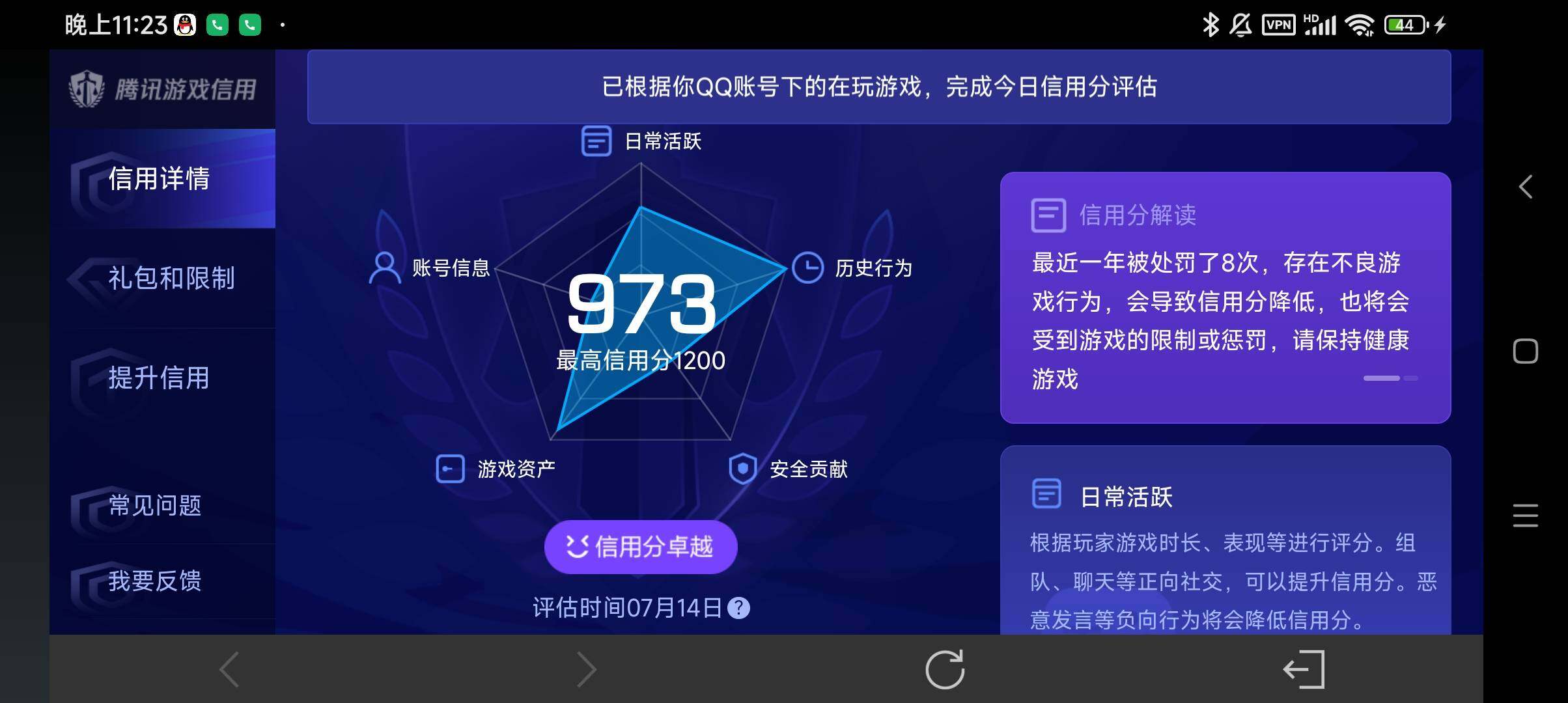WZ033200716王者荣耀账号详情图29 WZ033200716王者荣耀账号详情图29
