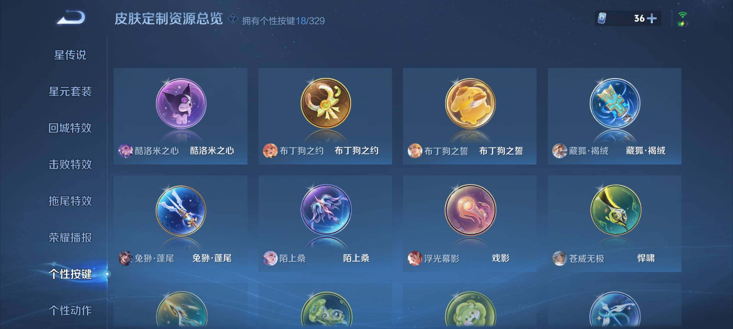 WZ033200716王者荣耀账号详情图30 WZ033200716王者荣耀账号详情图30
