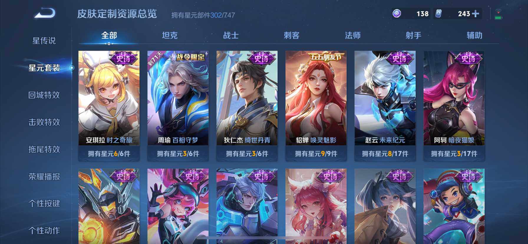 WZ033200545王者荣耀账号详情图16 WZ033200545王者荣耀账号详情图16