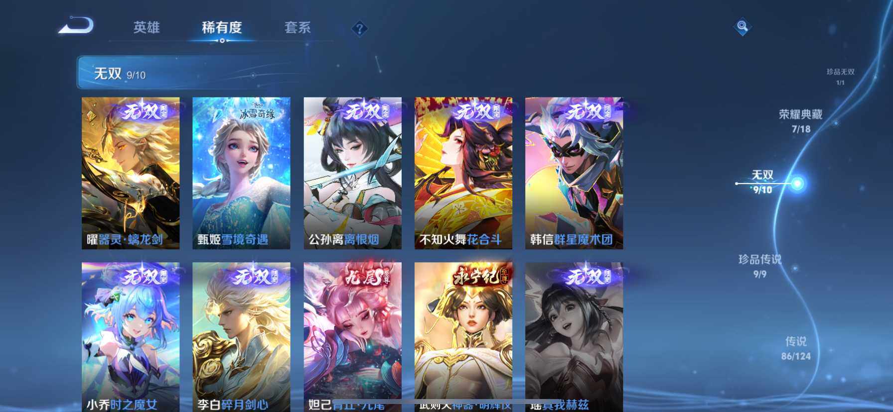 WZ033200545王者荣耀账号详情图17 WZ033200545王者荣耀账号详情图17