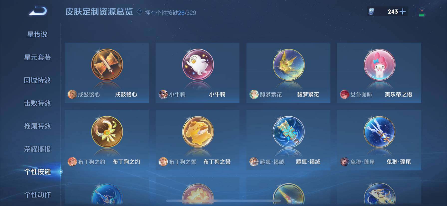 WZ033200545王者荣耀账号详情图18 WZ033200545王者荣耀账号详情图18
