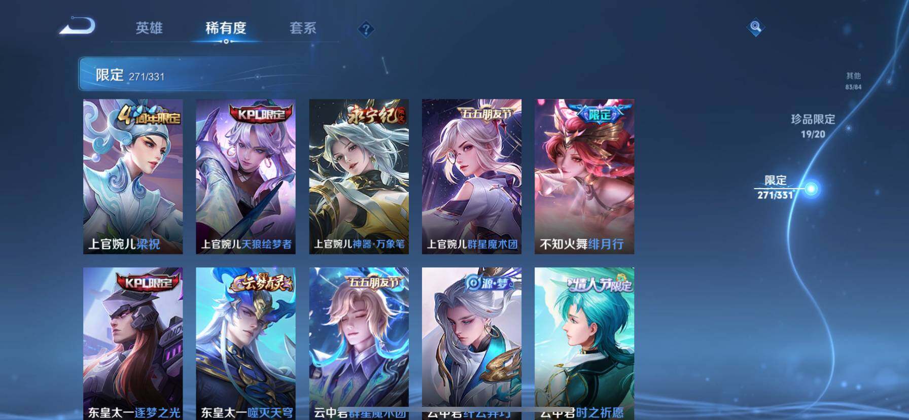 WZ033200545王者荣耀账号详情图19 WZ033200545王者荣耀账号详情图19
