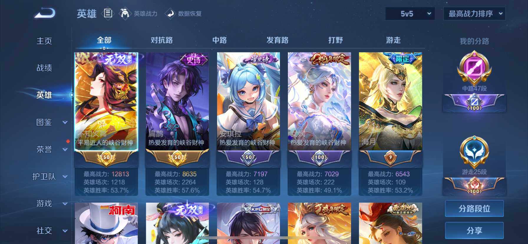 WZ033200545王者荣耀账号详情图20 WZ033200545王者荣耀账号详情图20