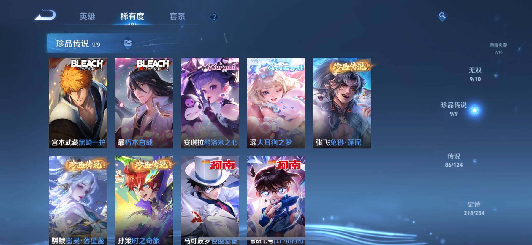 WZ033200545王者荣耀账号详情图23 WZ033200545王者荣耀账号详情图23