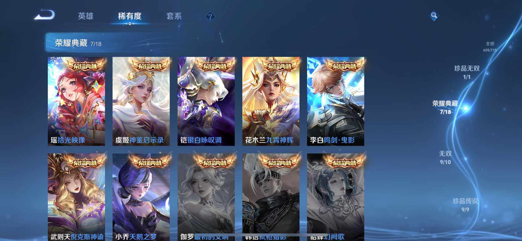 WZ033200545王者荣耀账号详情图25 WZ033200545王者荣耀账号详情图25