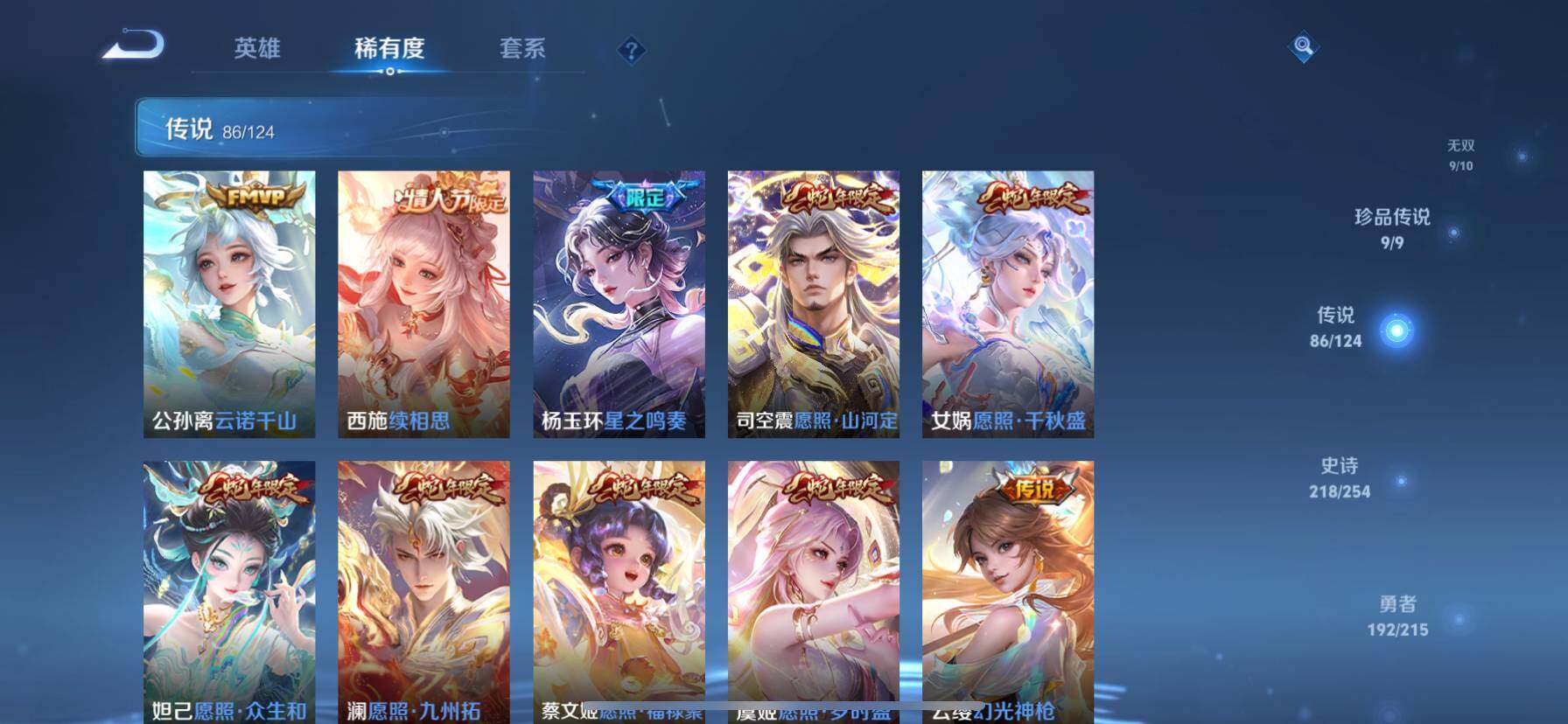 WZ033200545王者荣耀账号详情图27 WZ033200545王者荣耀账号详情图27