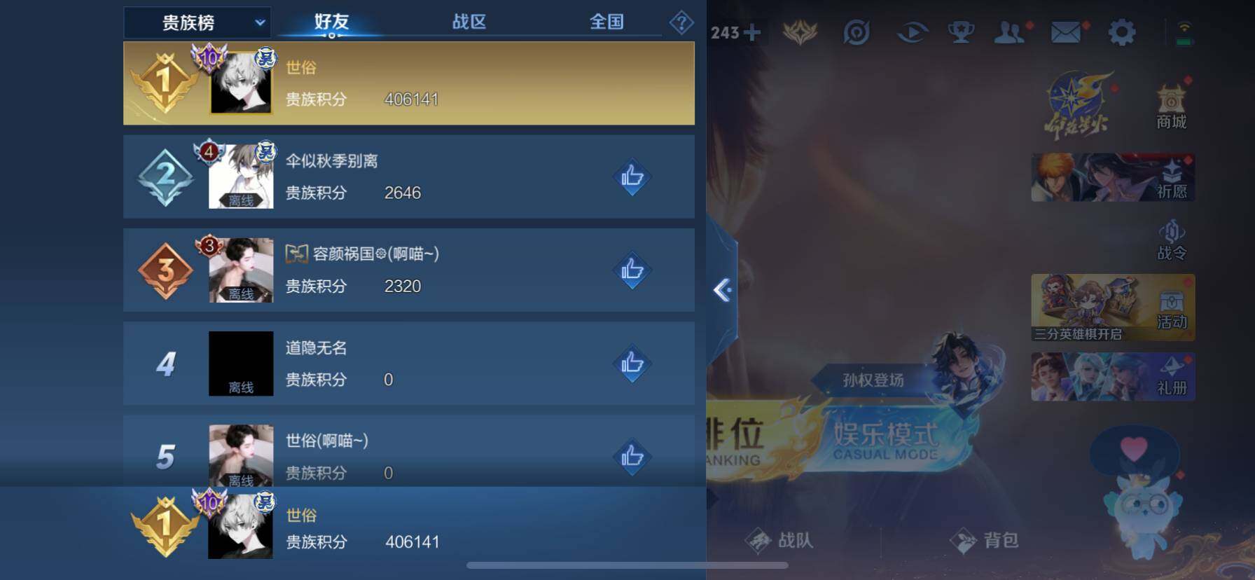 WZ033200545王者荣耀账号详情图28 WZ033200545王者荣耀账号详情图28