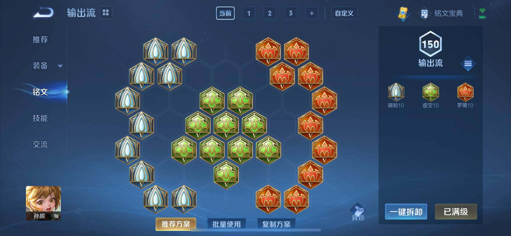WZ033200545王者荣耀账号详情图31 WZ033200545王者荣耀账号详情图31