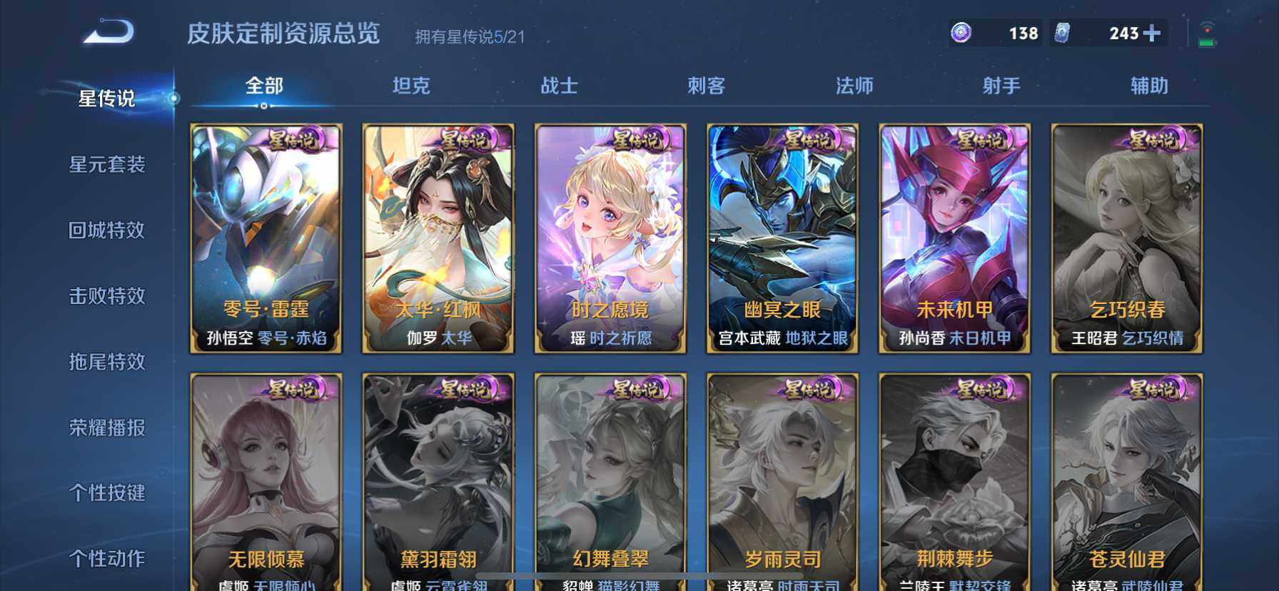 WZ033200545王者荣耀账号详情图34 WZ033200545王者荣耀账号详情图34