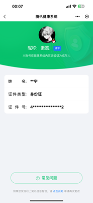 WZ033200545王者荣耀账号详情图35 WZ033200545王者荣耀账号详情图35