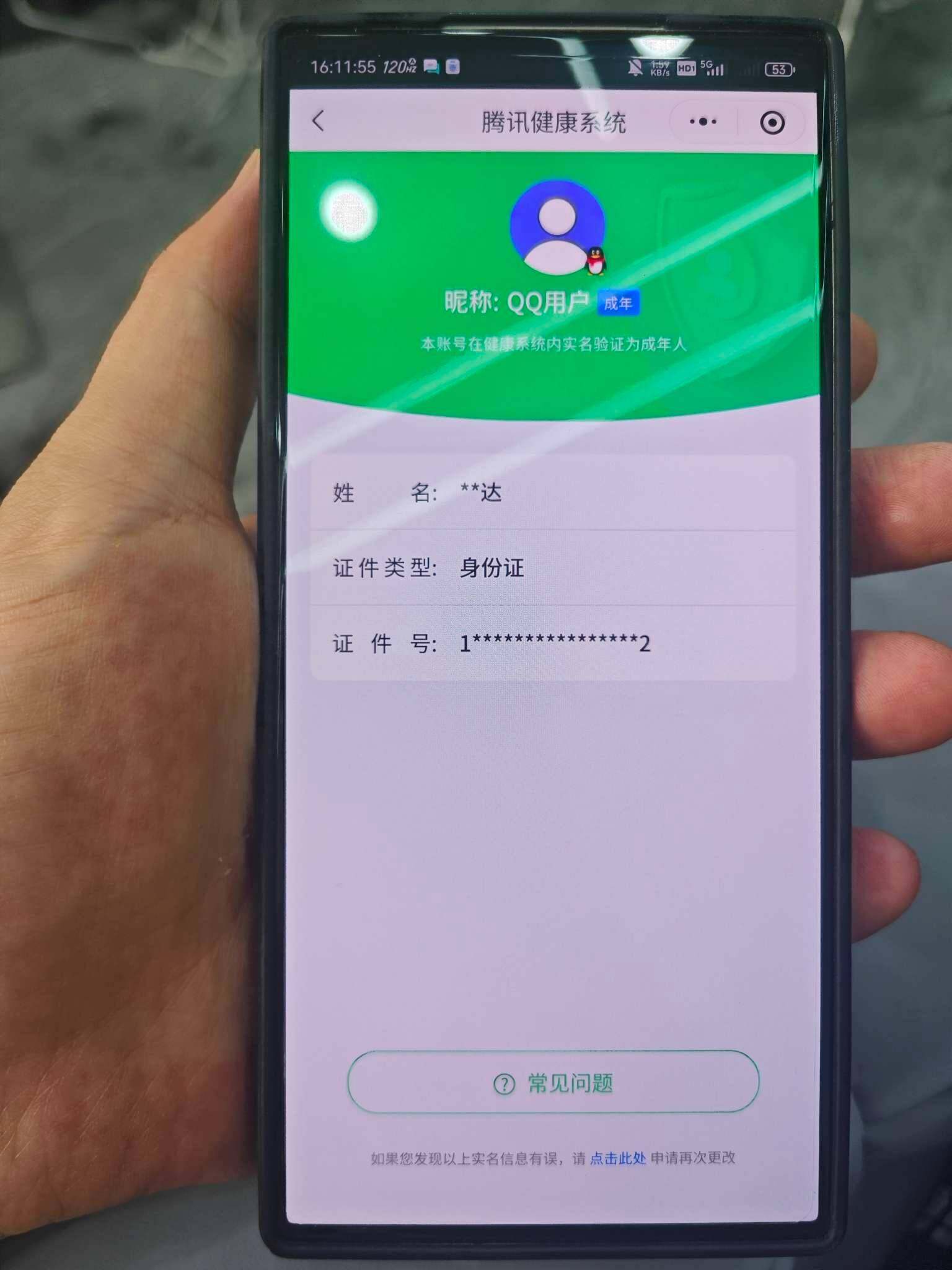WZ033200750王者荣耀账号详情图10 WZ033200750王者荣耀账号详情图10