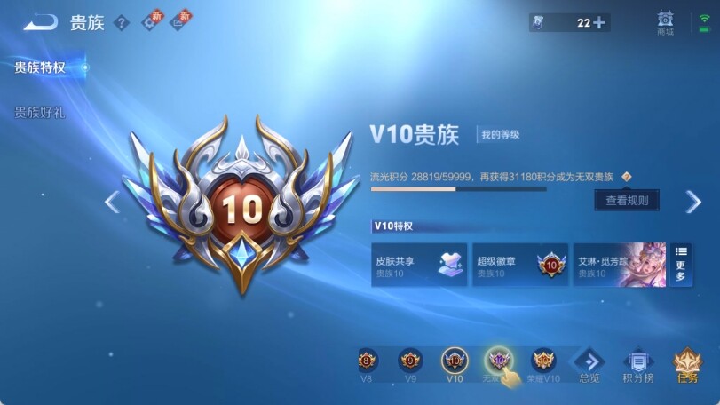 WZ033200750王者荣耀账号详情图11 WZ033200750王者荣耀账号详情图11
