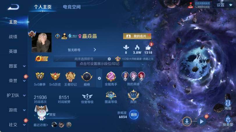 WZ033200750王者荣耀账号详情图12 WZ033200750王者荣耀账号详情图12