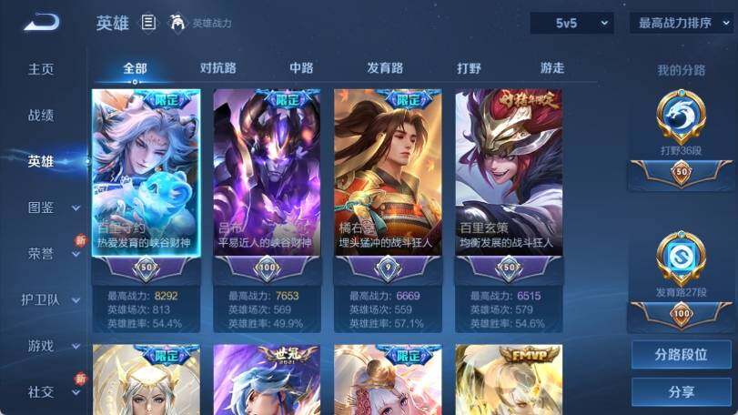 WZ033200750王者荣耀账号详情图15 WZ033200750王者荣耀账号详情图15