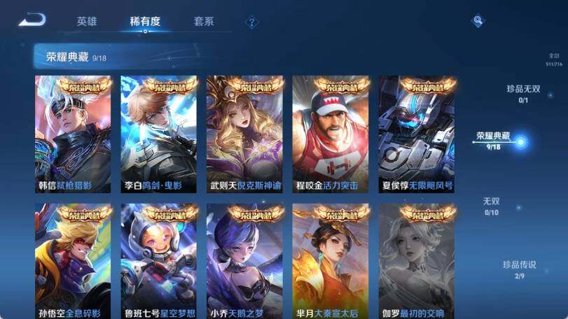 WZ033200750王者荣耀账号详情图17 WZ033200750王者荣耀账号详情图17