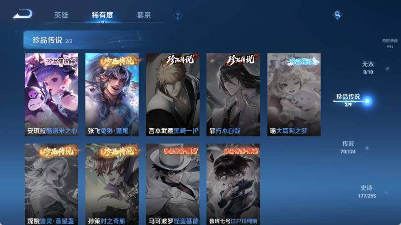 WZ033200750王者荣耀账号详情图18 WZ033200750王者荣耀账号详情图18