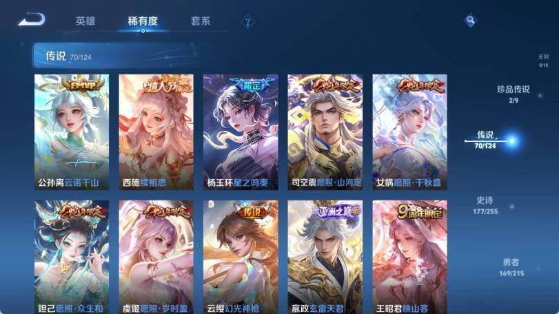 WZ033200750王者荣耀账号详情图19 WZ033200750王者荣耀账号详情图19
