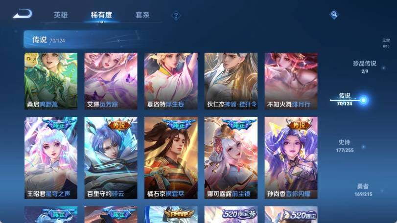 WZ033200750王者荣耀账号详情图20 WZ033200750王者荣耀账号详情图20