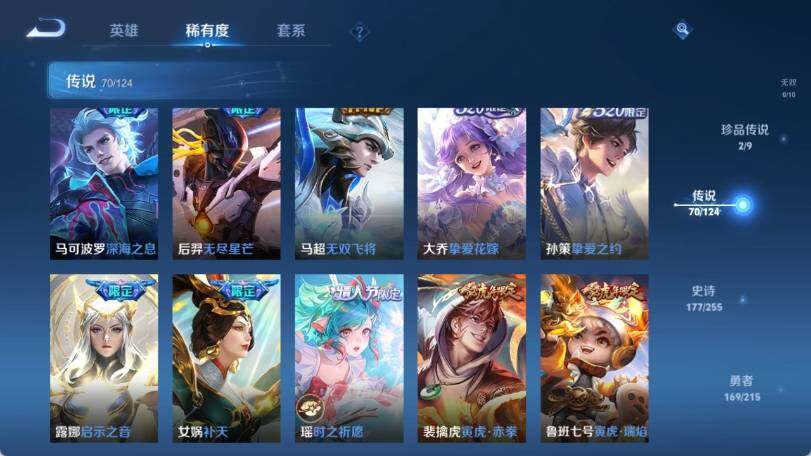 WZ033200750王者荣耀账号详情图21 WZ033200750王者荣耀账号详情图21