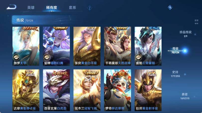 WZ033200750王者荣耀账号详情图24 WZ033200750王者荣耀账号详情图24