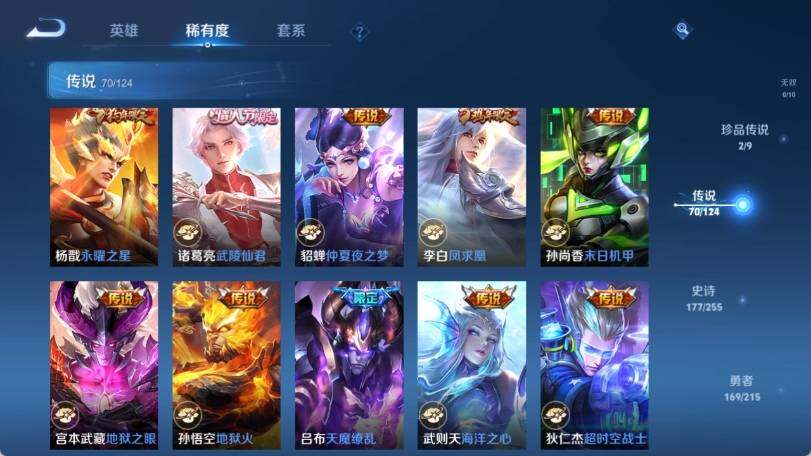 WZ033200750王者荣耀账号详情图25 WZ033200750王者荣耀账号详情图25